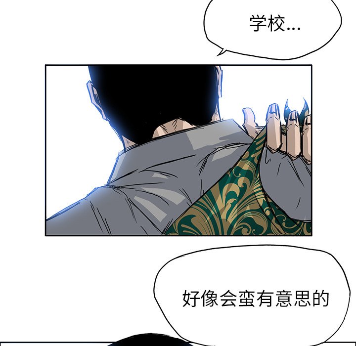 《极道高校生》漫画最新章节第63话 第六十三话免费下拉式在线观看章节第【4】张图片