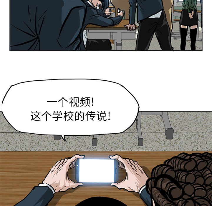 《极道高校生》漫画最新章节第63话 第六十三话免费下拉式在线观看章节第【79】张图片