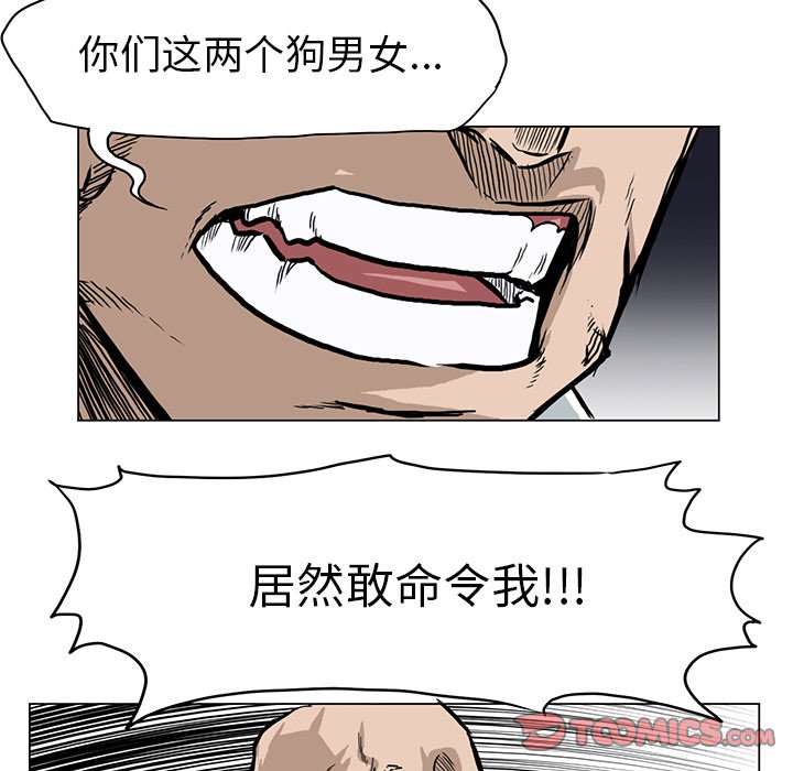 《极道高校生》漫画最新章节第63话 第六十三话免费下拉式在线观看章节第【51】张图片