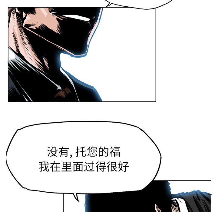 《极道高校生》漫画最新章节第63话 第六十三话免费下拉式在线观看章节第【20】张图片