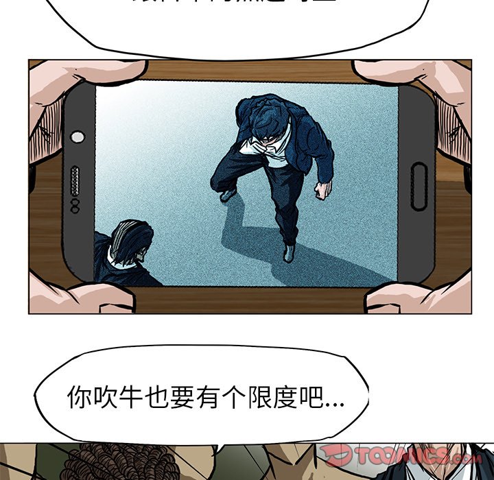 《极道高校生》漫画最新章节第63话 第六十三话免费下拉式在线观看章节第【71】张图片