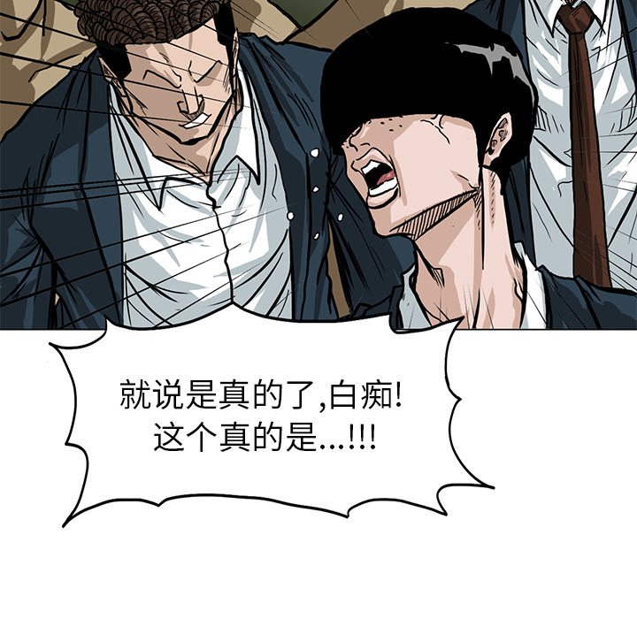 《极道高校生》漫画最新章节第63话 第六十三话免费下拉式在线观看章节第【70】张图片