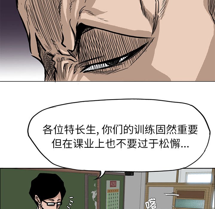 《极道高校生》漫画最新章节第64话 第六十四话免费下拉式在线观看章节第【21】张图片