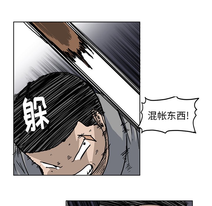 《极道高校生》漫画最新章节第64话 第六十四话免费下拉式在线观看章节第【63】张图片