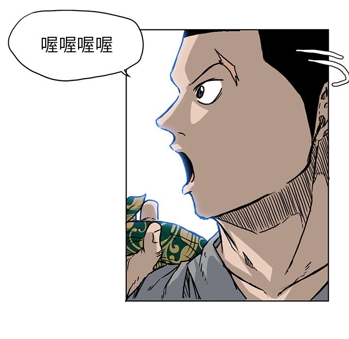 《极道高校生》漫画最新章节第64话 第六十四话免费下拉式在线观看章节第【43】张图片