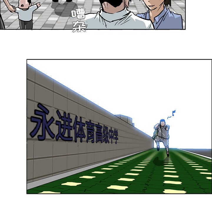 《极道高校生》漫画最新章节第64话 第六十四话免费下拉式在线观看章节第【45】张图片