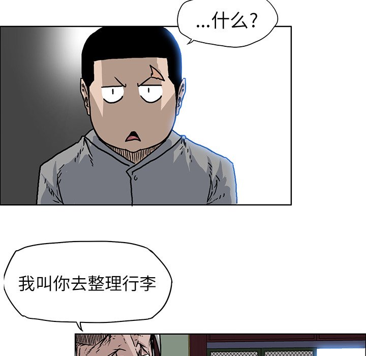 《极道高校生》漫画最新章节第64话 第六十四话免费下拉式在线观看章节第【56】张图片