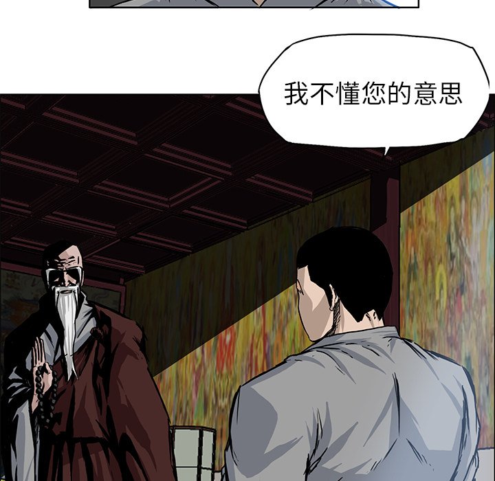 《极道高校生》漫画最新章节第64话 第六十四话免费下拉式在线观看章节第【51】张图片