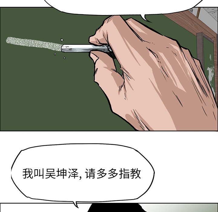 《极道高校生》漫画最新章节第64话 第六十四话免费下拉式在线观看章节第【31】张图片