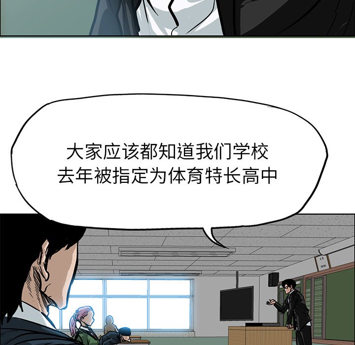 《极道高校生》漫画最新章节第64话 第六十四话免费下拉式在线观看章节第【29】张图片