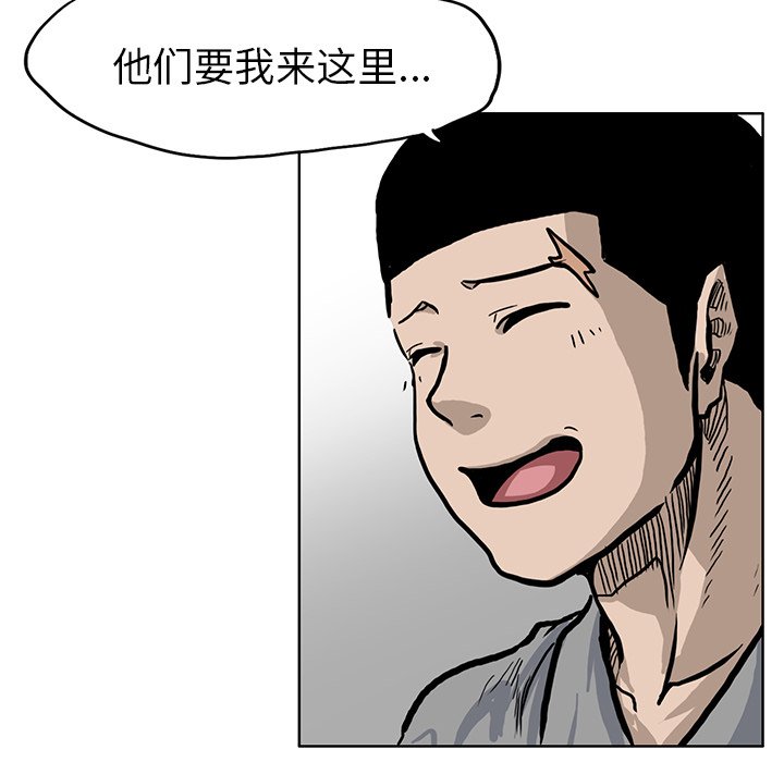 《极道高校生》漫画最新章节第64话 第六十四话免费下拉式在线观看章节第【17】张图片