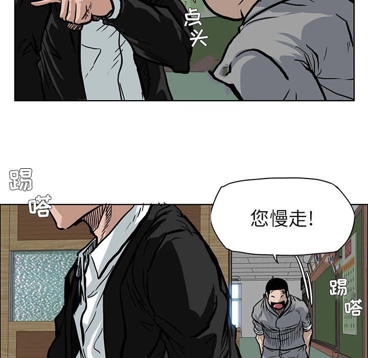 《极道高校生》漫画最新章节第64话 第六十四话免费下拉式在线观看章节第【11】张图片