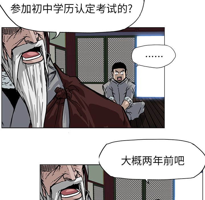 《极道高校生》漫画最新章节第64话 第六十四话免费下拉式在线观看章节第【53】张图片