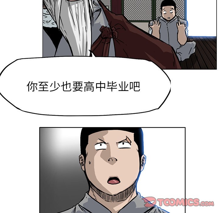 《极道高校生》漫画最新章节第64话 第六十四话免费下拉式在线观看章节第【52】张图片