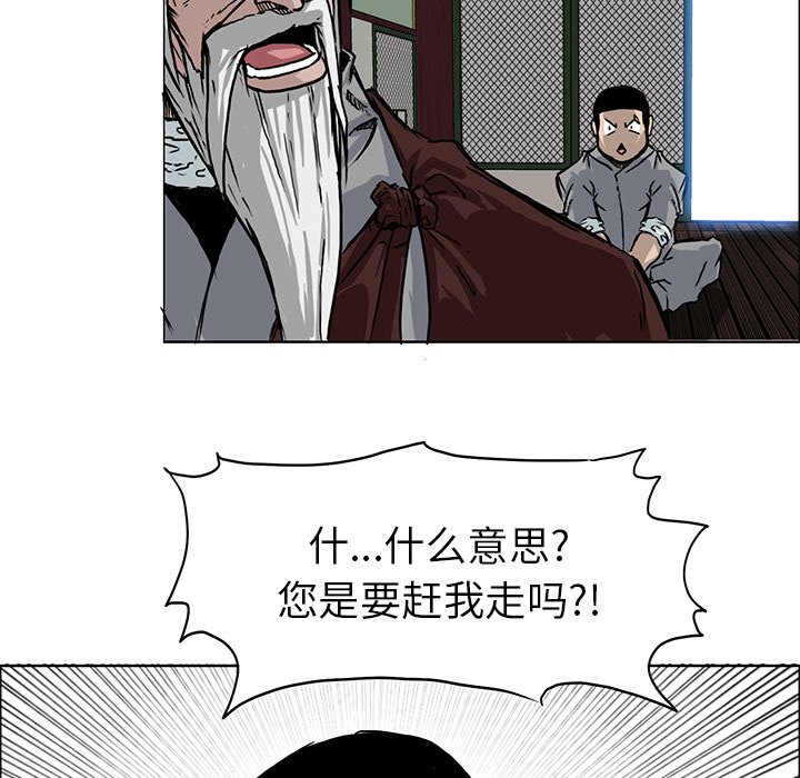 《极道高校生》漫画最新章节第64话 第六十四话免费下拉式在线观看章节第【55】张图片