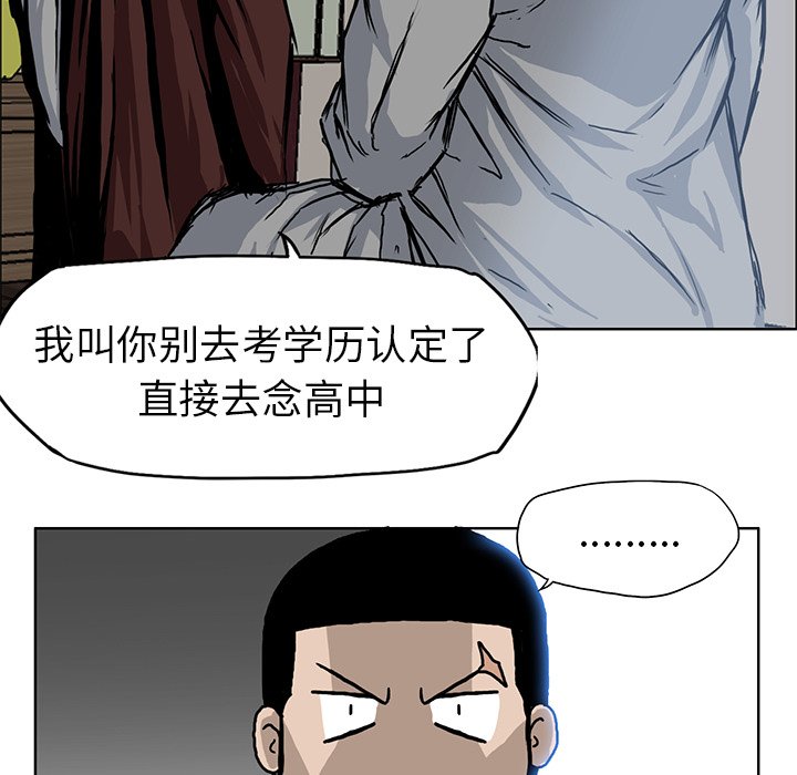 《极道高校生》漫画最新章节第64话 第六十四话免费下拉式在线观看章节第【50】张图片