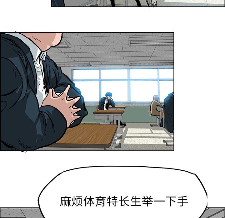 《极道高校生》漫画最新章节第64话 第六十四话免费下拉式在线观看章节第【26】张图片