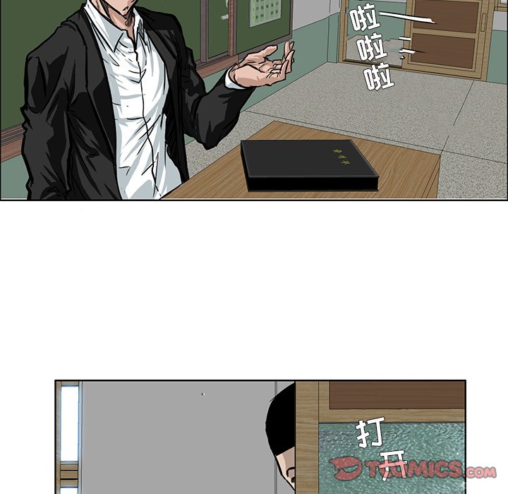 《极道高校生》漫画最新章节第64话 第六十四话免费下拉式在线观看章节第【20】张图片