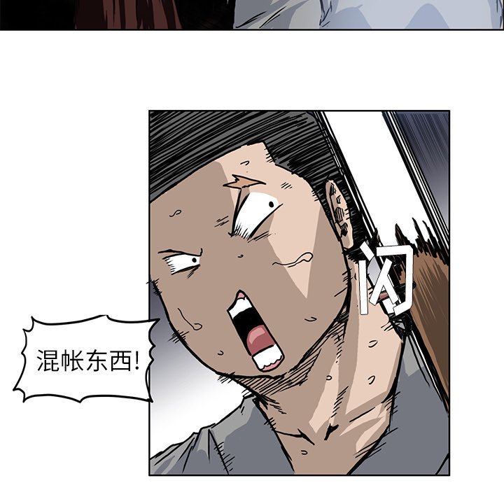 《极道高校生》漫画最新章节第64话 第六十四话免费下拉式在线观看章节第【64】张图片