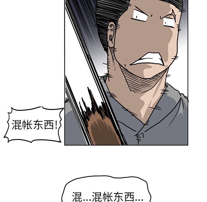 《极道高校生》漫画最新章节第64话 第六十四话免费下拉式在线观看章节第【62】张图片