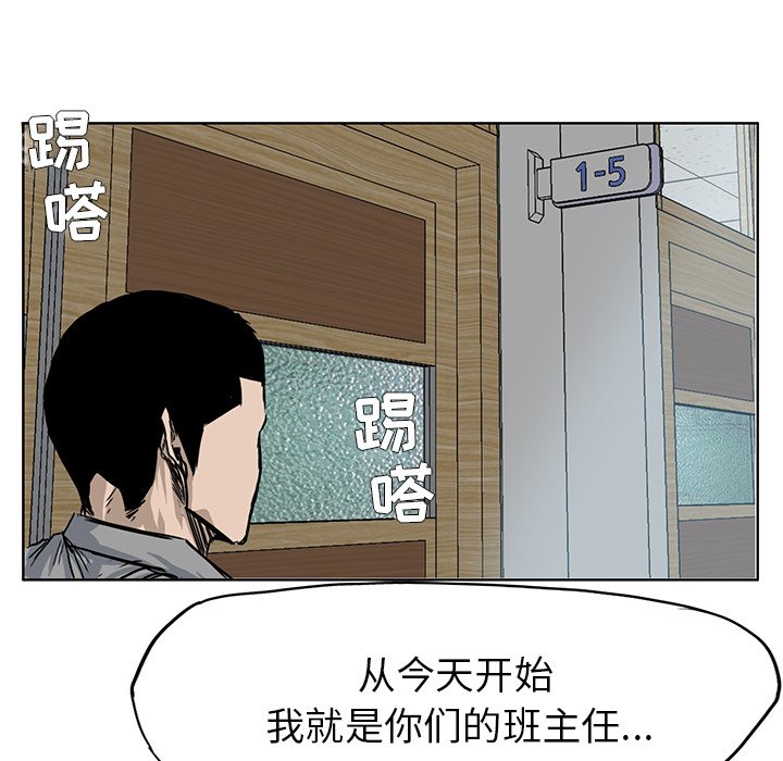 《极道高校生》漫画最新章节第64话 第六十四话免费下拉式在线观看章节第【32】张图片