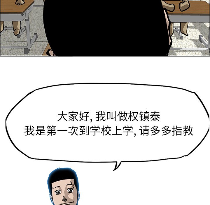 《极道高校生》漫画最新章节第64话 第六十四话免费下拉式在线观看章节第【8】张图片