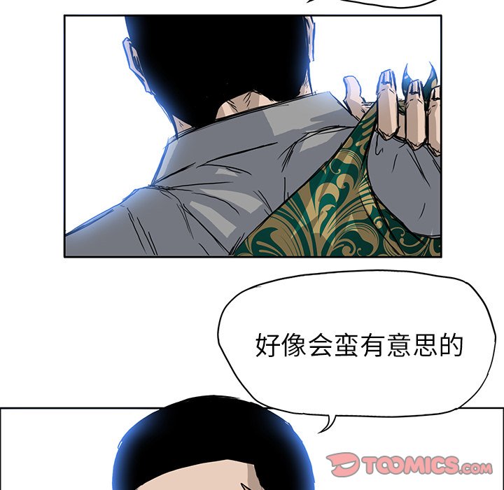 《极道高校生》漫画最新章节第64话 第六十四话免费下拉式在线观看章节第【36】张图片