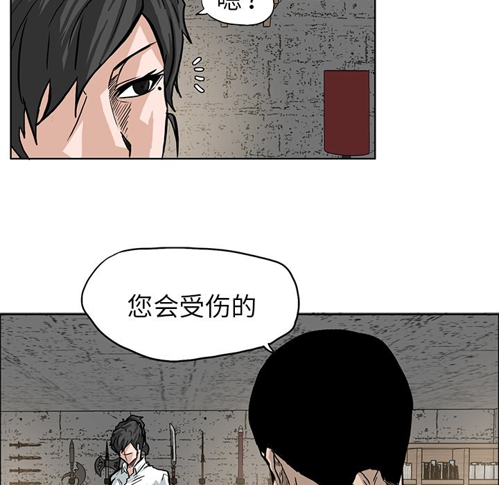 《极道高校生》漫画最新章节第65话 第六十五话免费下拉式在线观看章节第【28】张图片