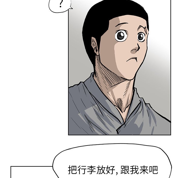 《极道高校生》漫画最新章节第65话 第六十五话免费下拉式在线观看章节第【46】张图片