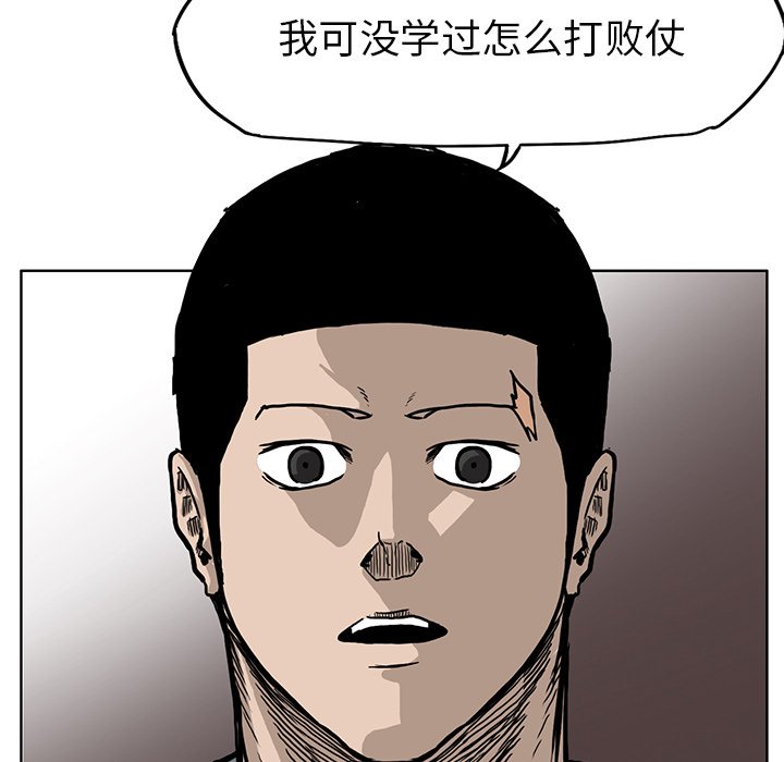 《极道高校生》漫画最新章节第65话 第六十五话免费下拉式在线观看章节第【25】张图片