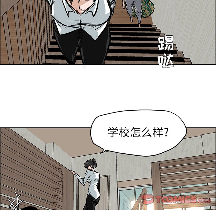 《极道高校生》漫画最新章节第65话 第六十五话免费下拉式在线观看章节第【56】张图片