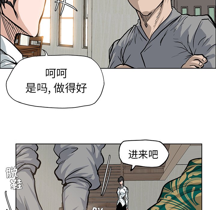 《极道高校生》漫画最新章节第65话 第六十五话免费下拉式在线观看章节第【58】张图片