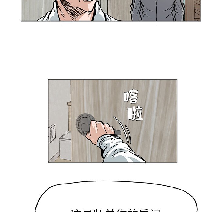 《极道高校生》漫画最新章节第65话 第六十五话免费下拉式在线观看章节第【54】张图片