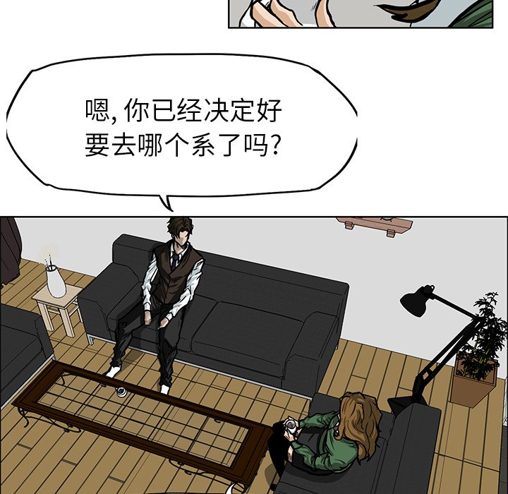 《极道高校生》漫画最新章节第67话 第六十七话免费下拉式在线观看章节第【52】张图片