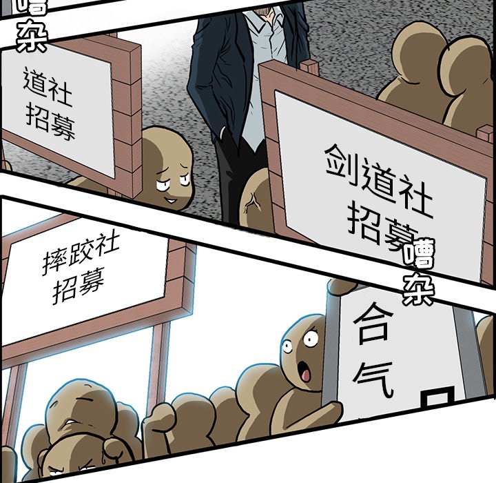 《极道高校生》漫画最新章节第67话 第六十七话免费下拉式在线观看章节第【17】张图片