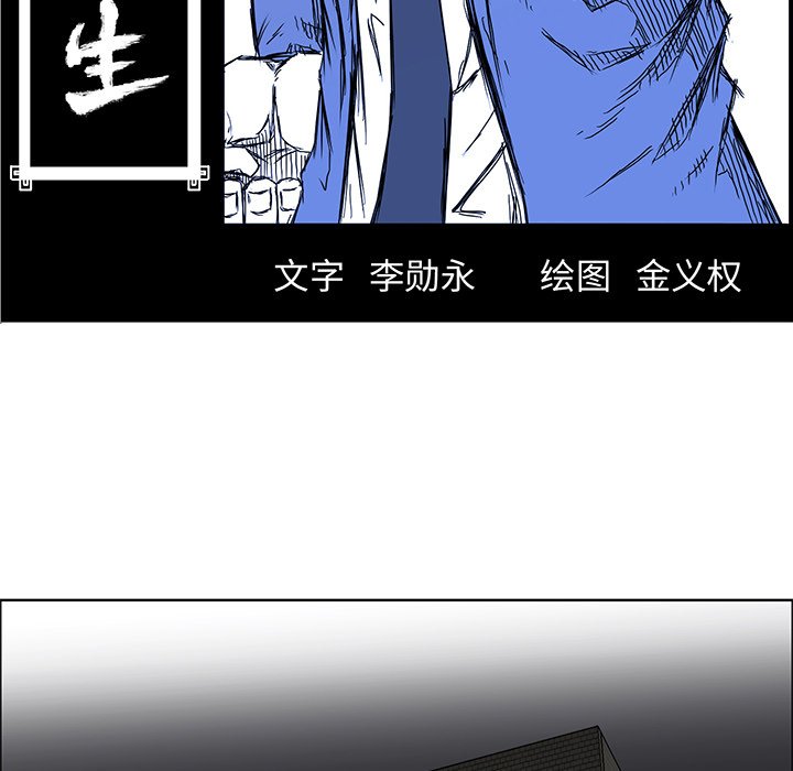 《极道高校生》漫画最新章节第67话 第六十七话免费下拉式在线观看章节第【64】张图片