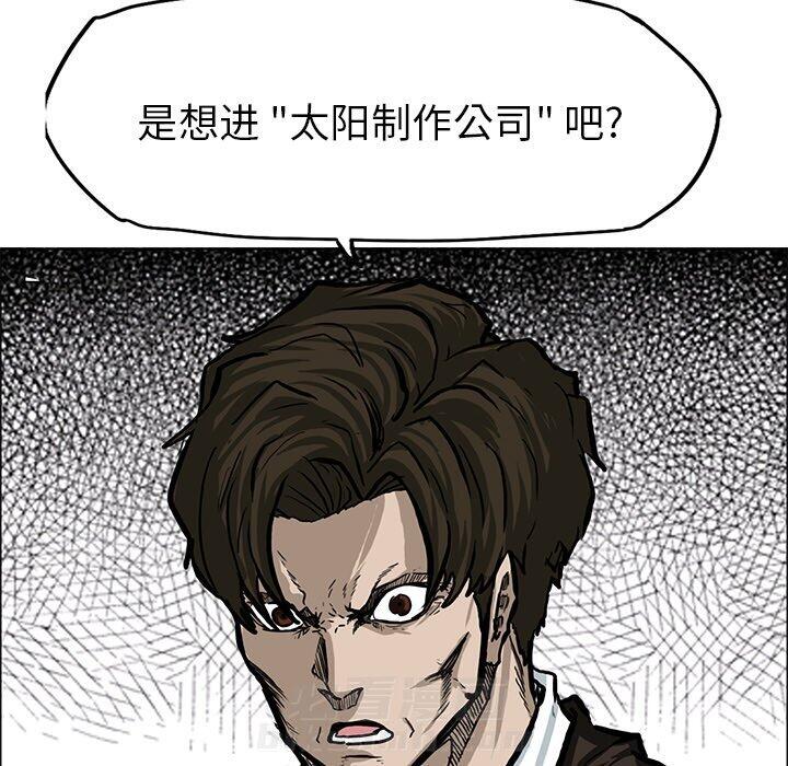 《极道高校生》漫画最新章节第67话 第六十七话免费下拉式在线观看章节第【38】张图片