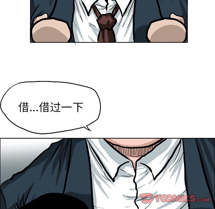 《极道高校生》漫画最新章节第67话 第六十七话免费下拉式在线观看章节第【15】张图片