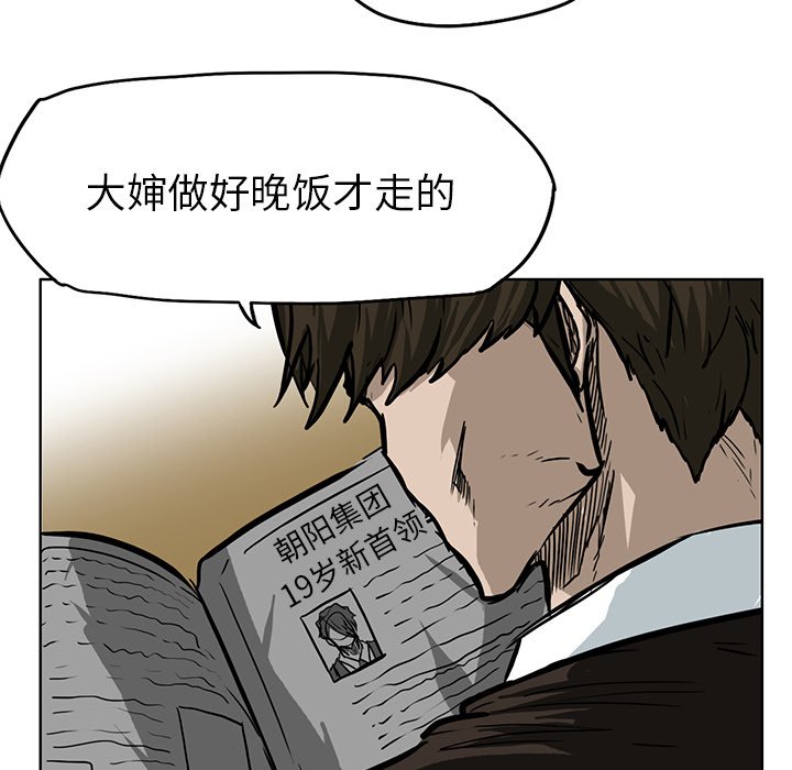 《极道高校生》漫画最新章节第67话 第六十七话免费下拉式在线观看章节第【58】张图片