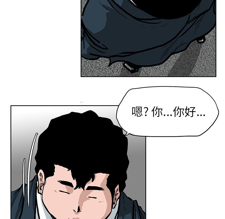 《极道高校生》漫画最新章节第67话 第六十七话免费下拉式在线观看章节第【11】张图片