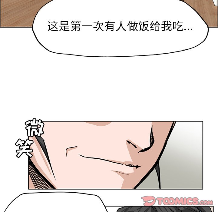 《极道高校生》漫画最新章节第67话 第六十七话免费下拉式在线观看章节第【79】张图片