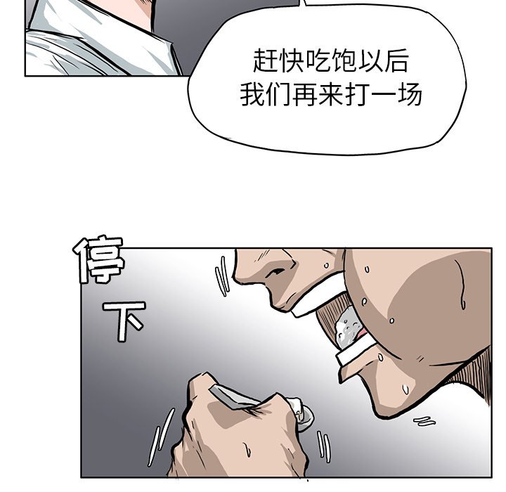 《极道高校生》漫画最新章节第67话 第六十七话免费下拉式在线观看章节第【74】张图片