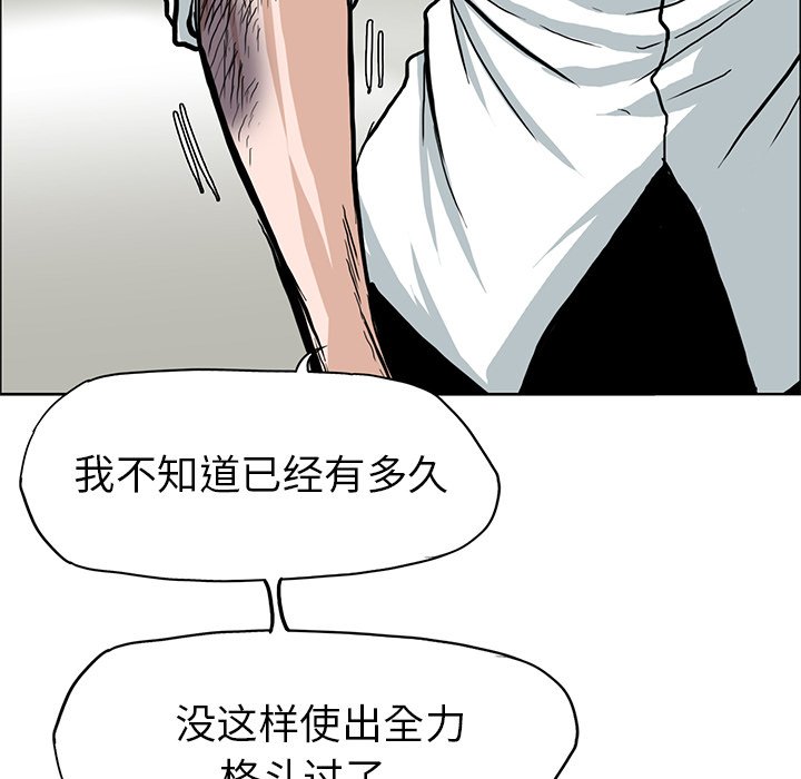 《极道高校生》漫画最新章节第67话 第六十七话免费下拉式在线观看章节第【69】张图片