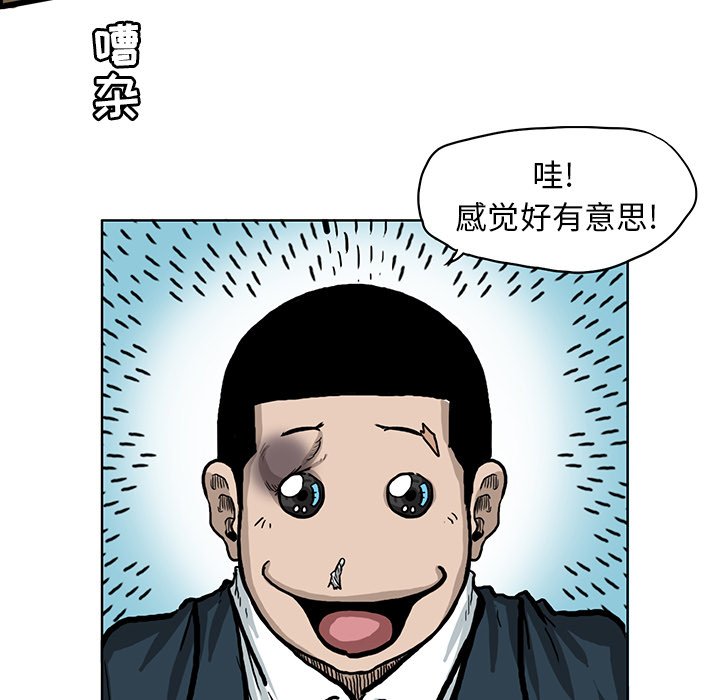 《极道高校生》漫画最新章节第67话 第六十七话免费下拉式在线观看章节第【16】张图片