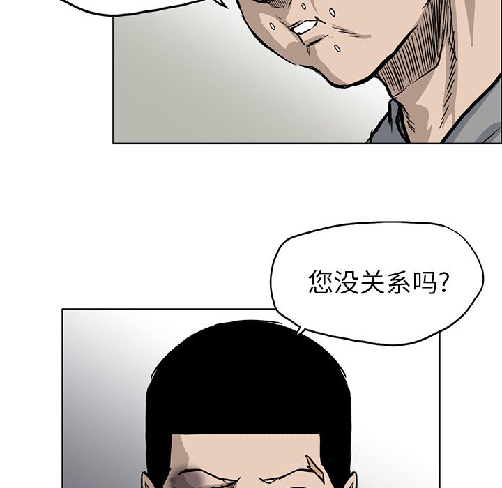 《极道高校生》漫画最新章节第67话 第六十七话免费下拉式在线观看章节第【72】张图片