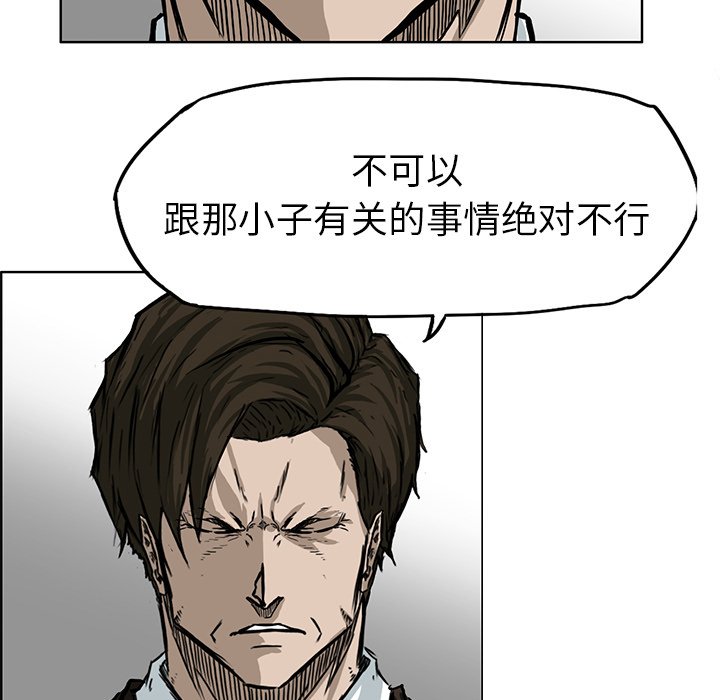 《极道高校生》漫画最新章节第67话 第六十七话免费下拉式在线观看章节第【33】张图片