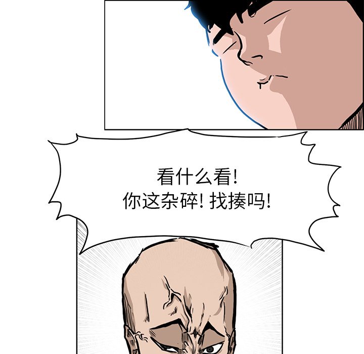 《极道高校生》漫画最新章节第67话 第六十七话免费下拉式在线观看章节第【4】张图片