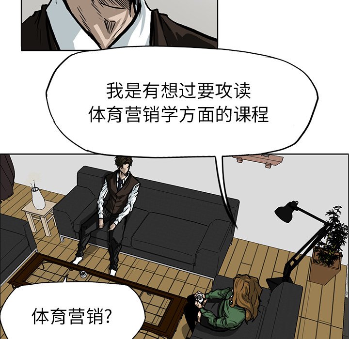 《极道高校生》漫画最新章节第67话 第六十七话免费下拉式在线观看章节第【45】张图片