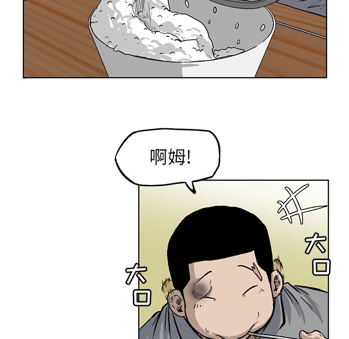 《极道高校生》漫画最新章节第67话 第六十七话免费下拉式在线观看章节第【76】张图片