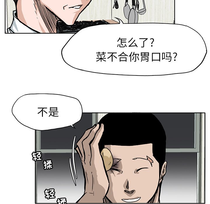 《极道高校生》漫画最新章节第67话 第六十七话免费下拉式在线观看章节第【81】张图片